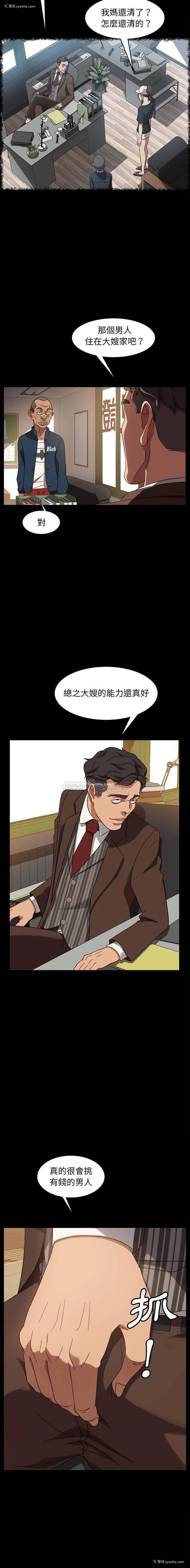 3P - 隔壁老金