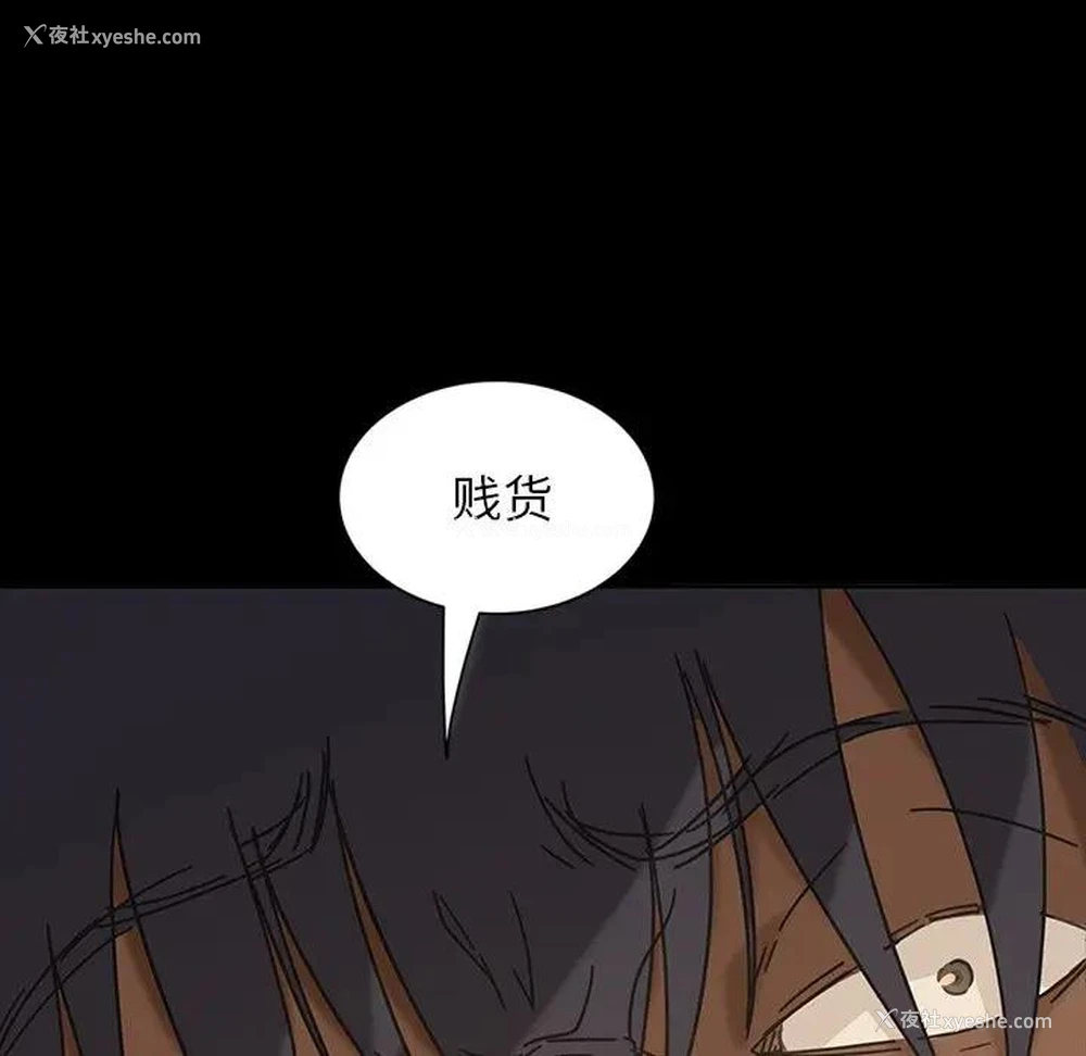 103P - 隔壁老金