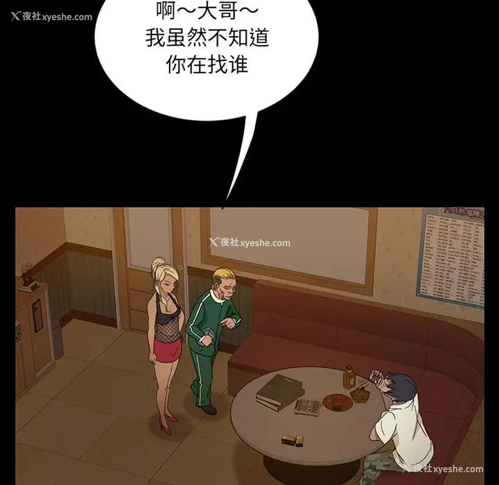 18P - 隔壁老金