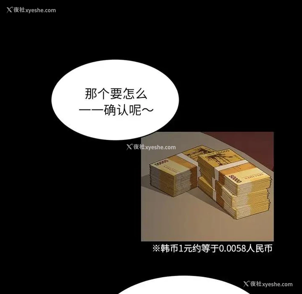 25P - 隔壁老金