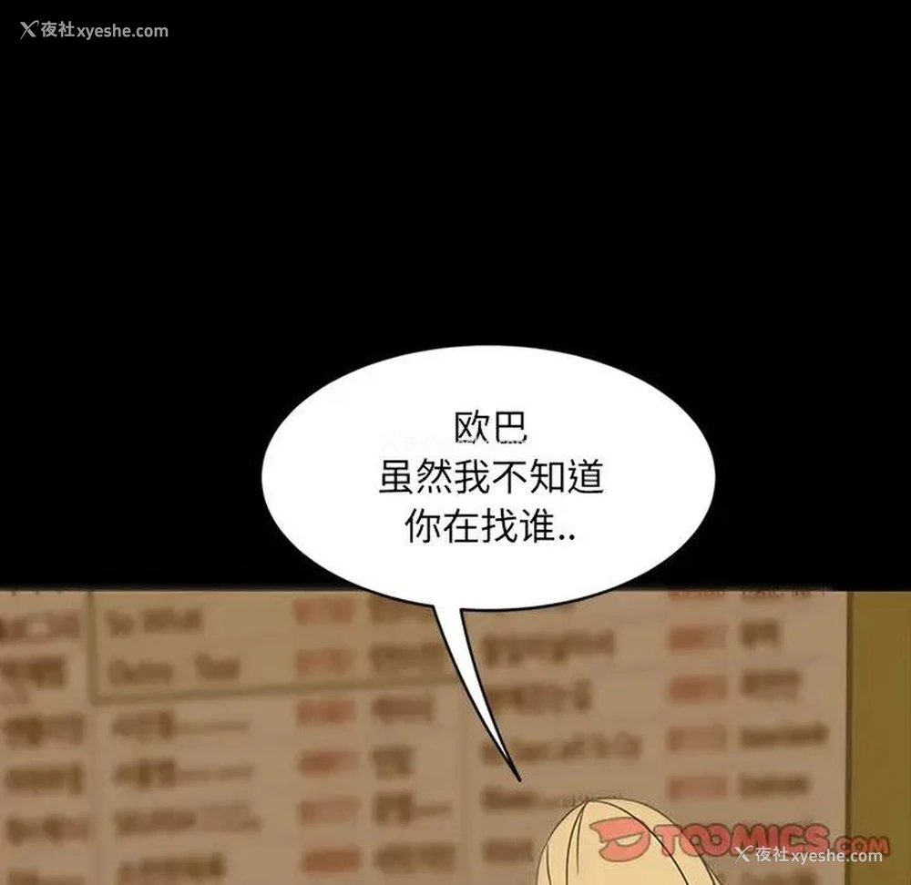 36P - 隔壁老金