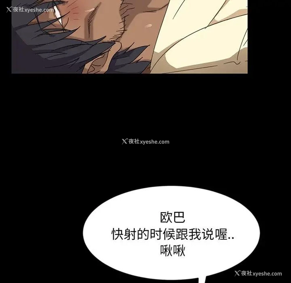 73P - 隔壁老金