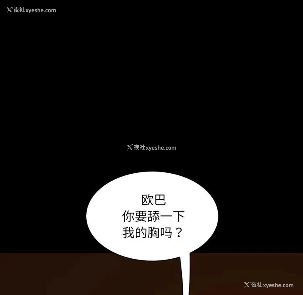 84P - 隔壁老金