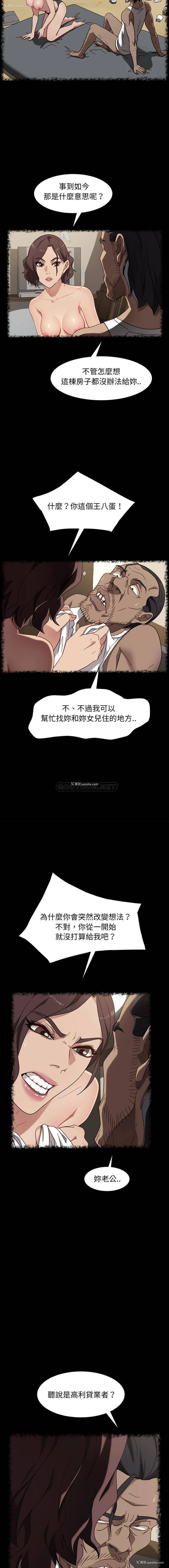 9P - 隔壁老金