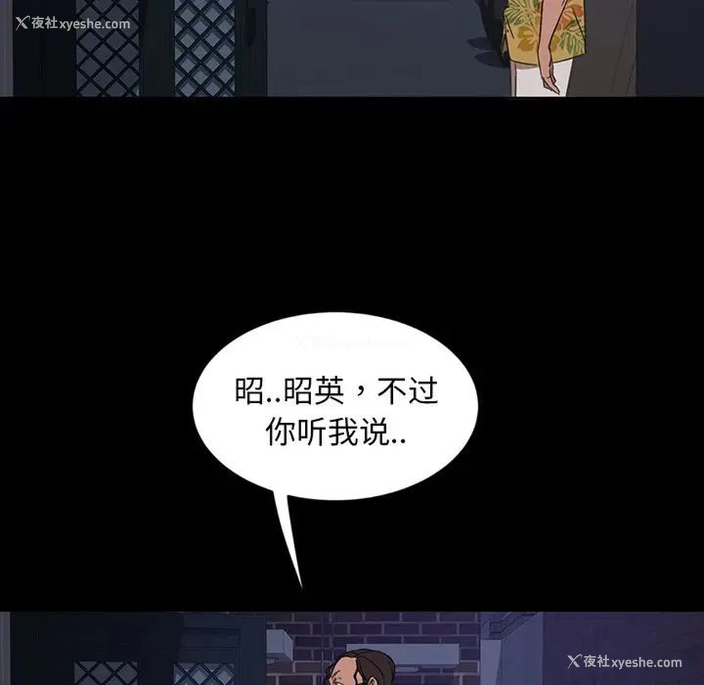 112P - 隔壁老金
