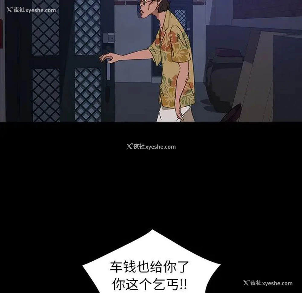 113P - 隔壁老金