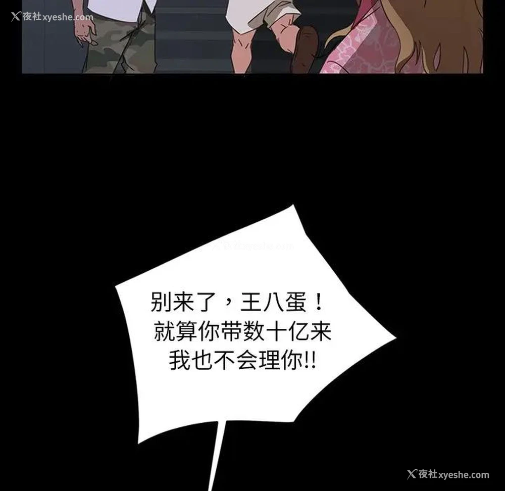 117P - 隔壁老金