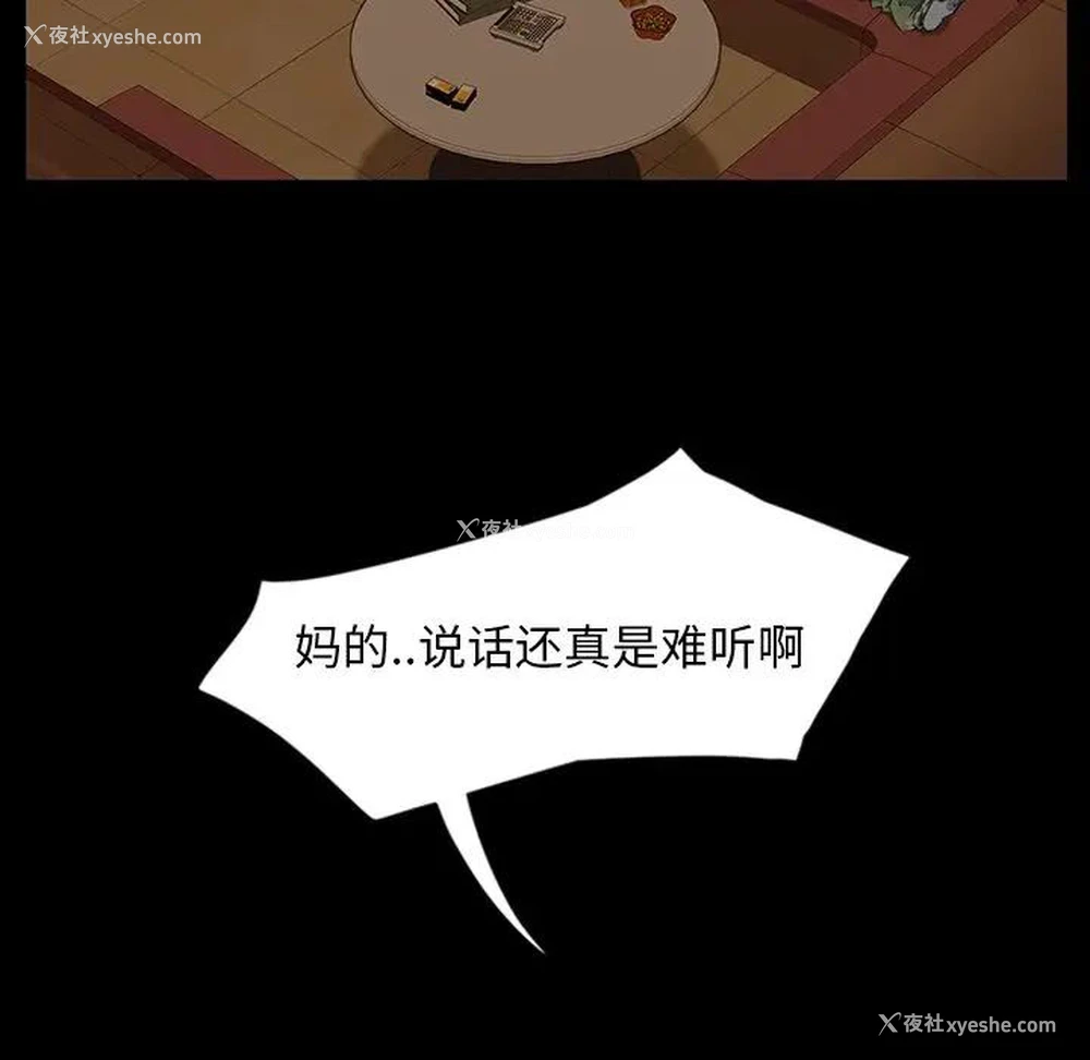 12P - 隔壁老金