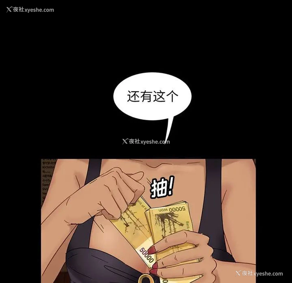 16P - 隔壁老金