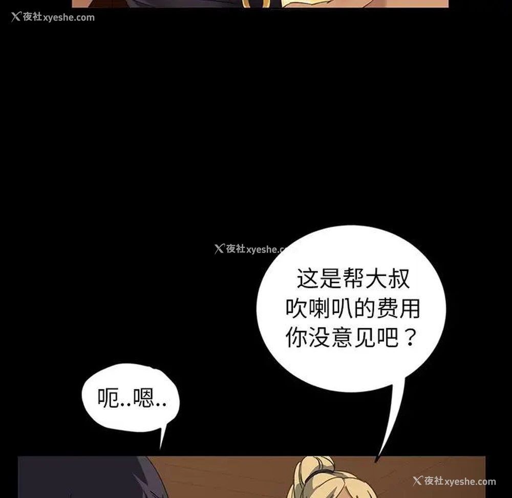 17P - 隔壁老金