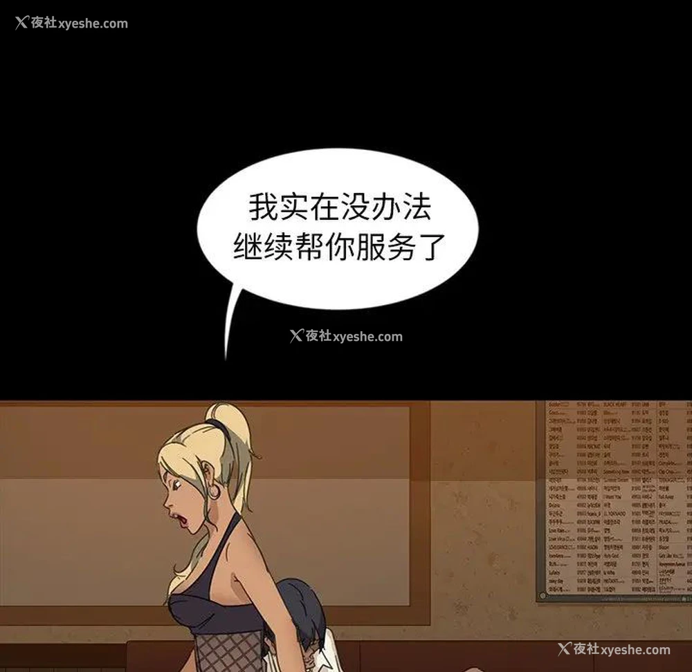 19P - 隔壁老金