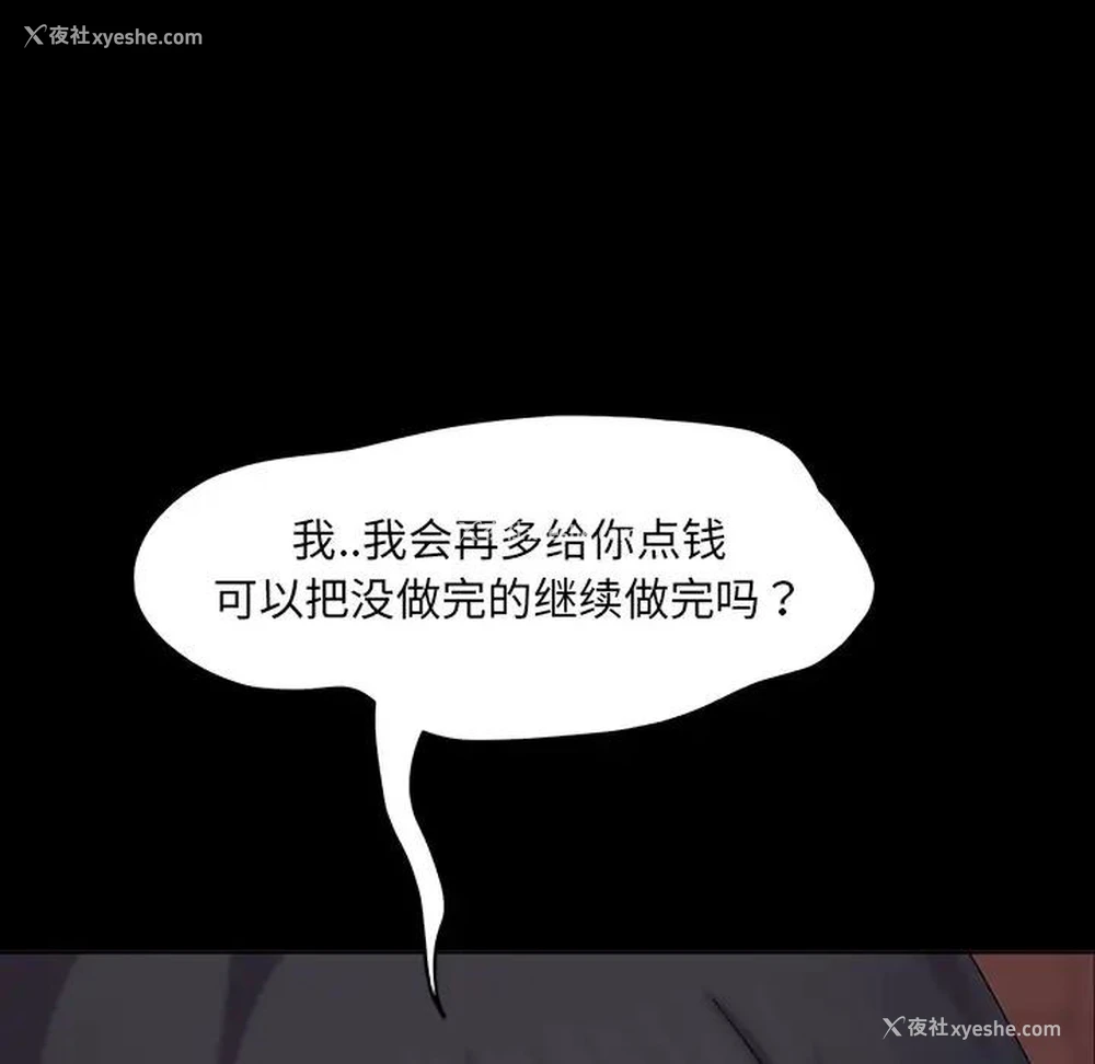 26P - 隔壁老金