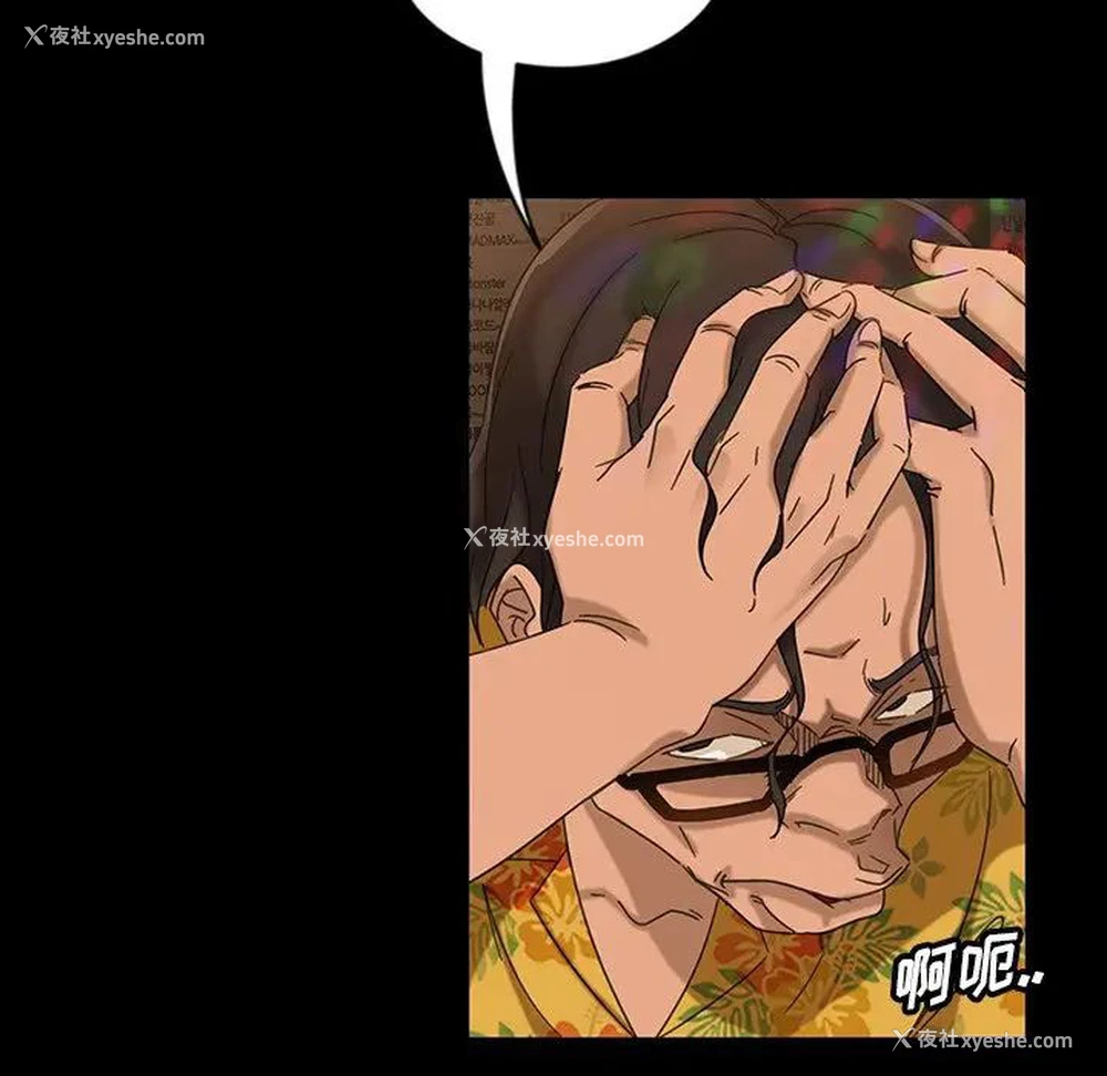 42P - 隔壁老金