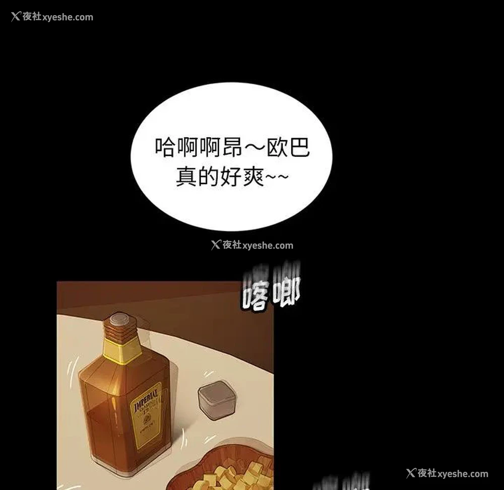 54P - 隔壁老金