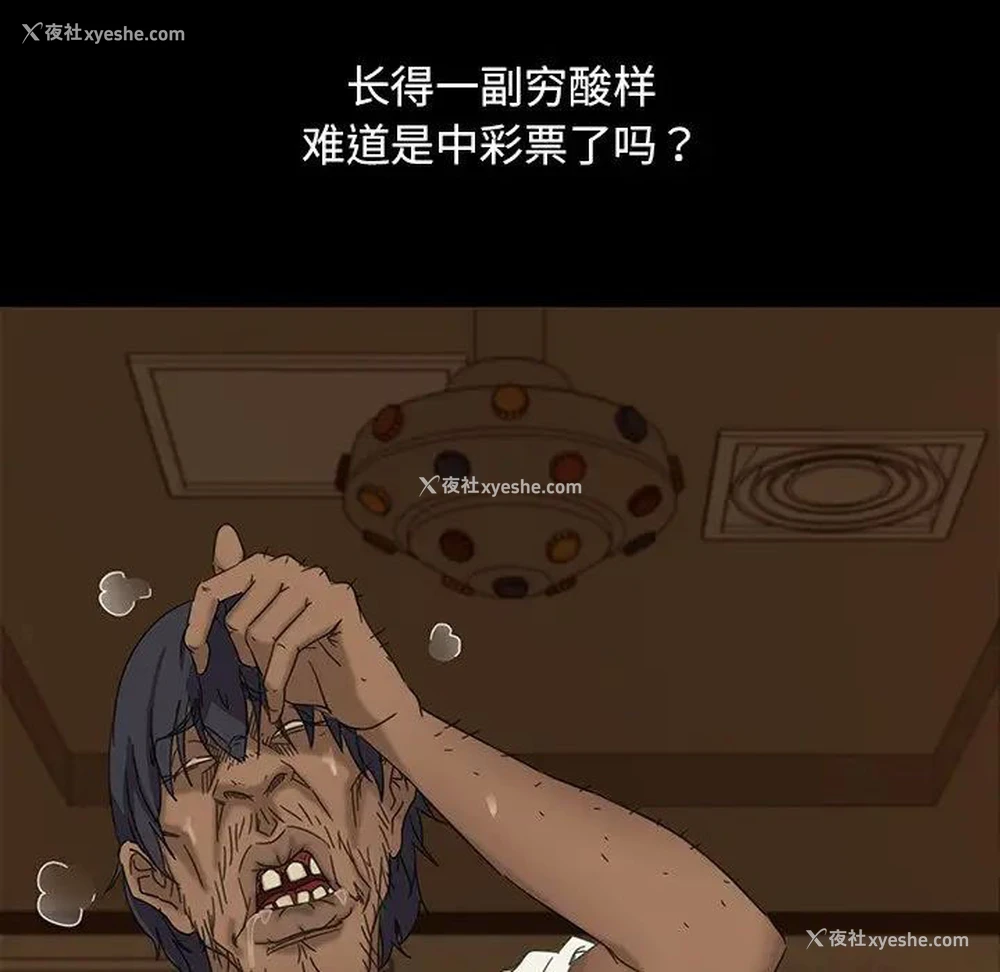 74P - 隔壁老金