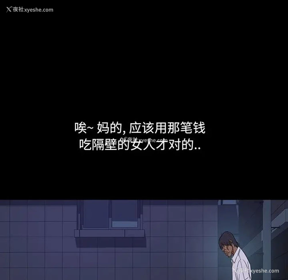 90P - 隔壁老金