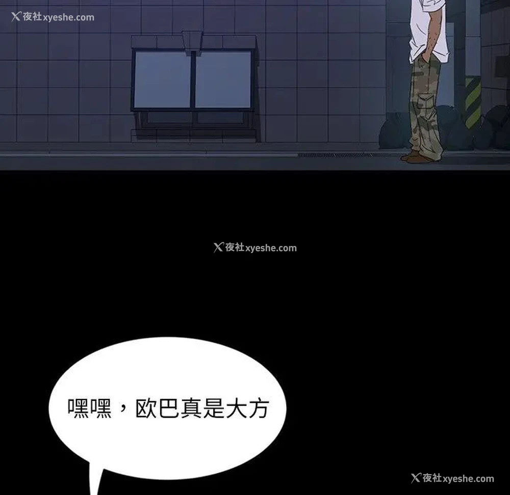 91P - 隔壁老金
