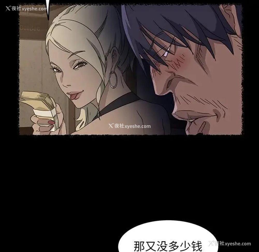 92P - 隔壁老金