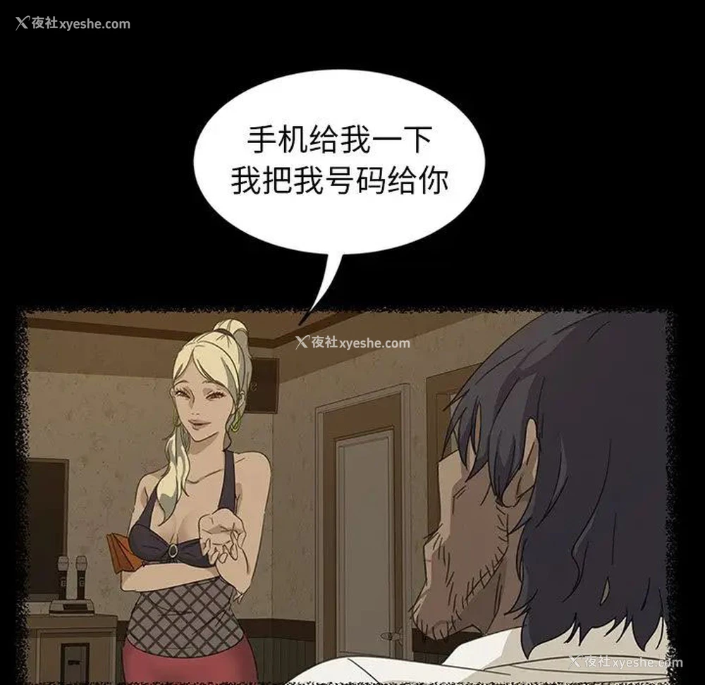 94P - 隔壁老金