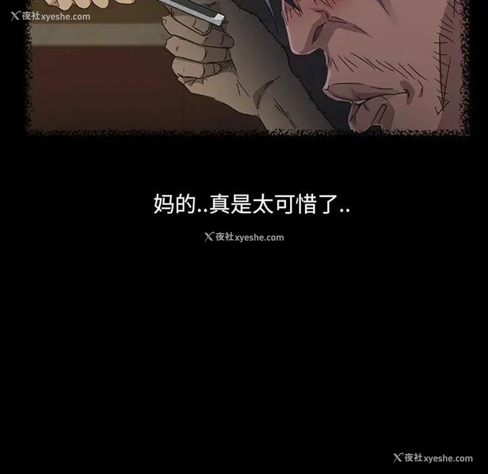 96P - 隔壁老金