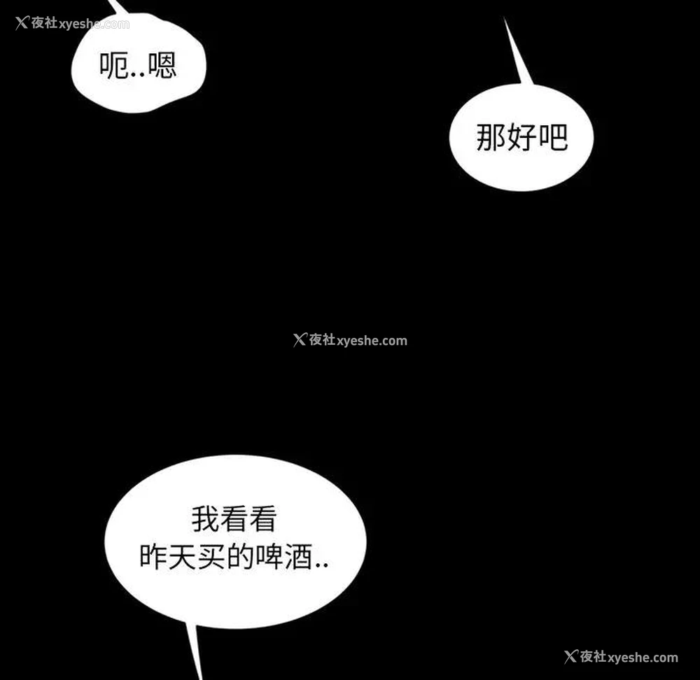 121P - 隔壁老金