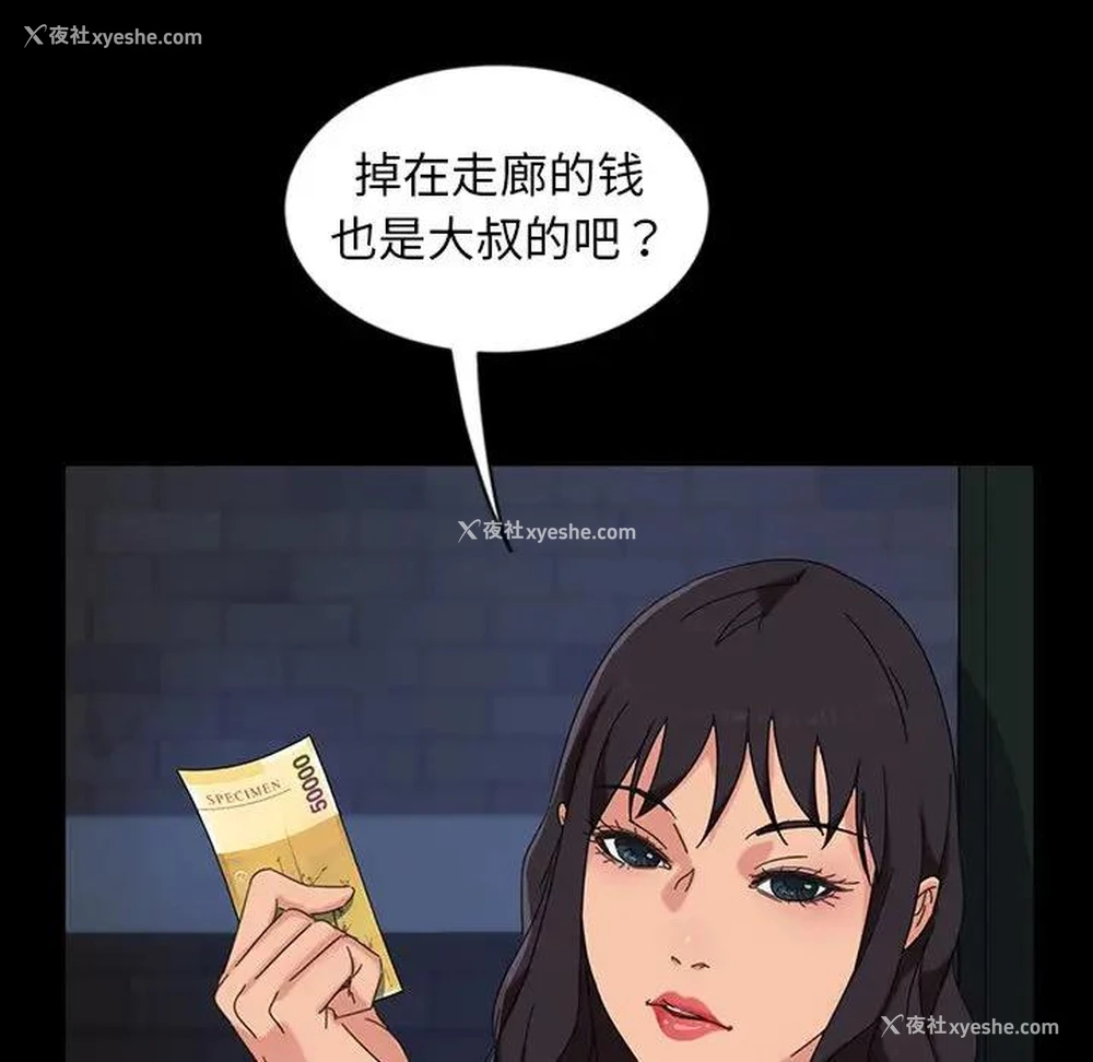 66P - 隔壁老金