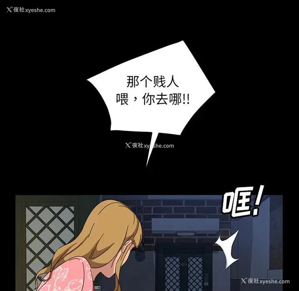 84P - 隔壁老金