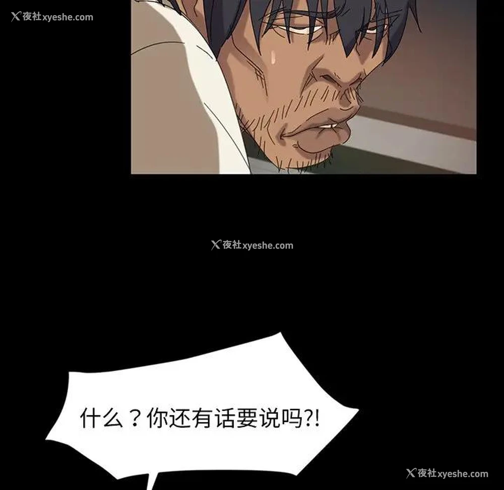 89P - 隔壁老金