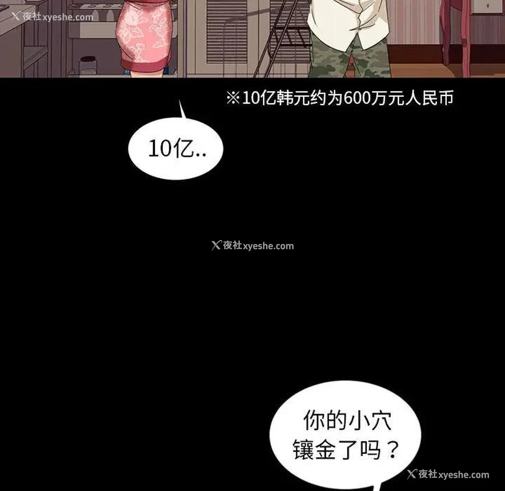 49P - 隔壁老金