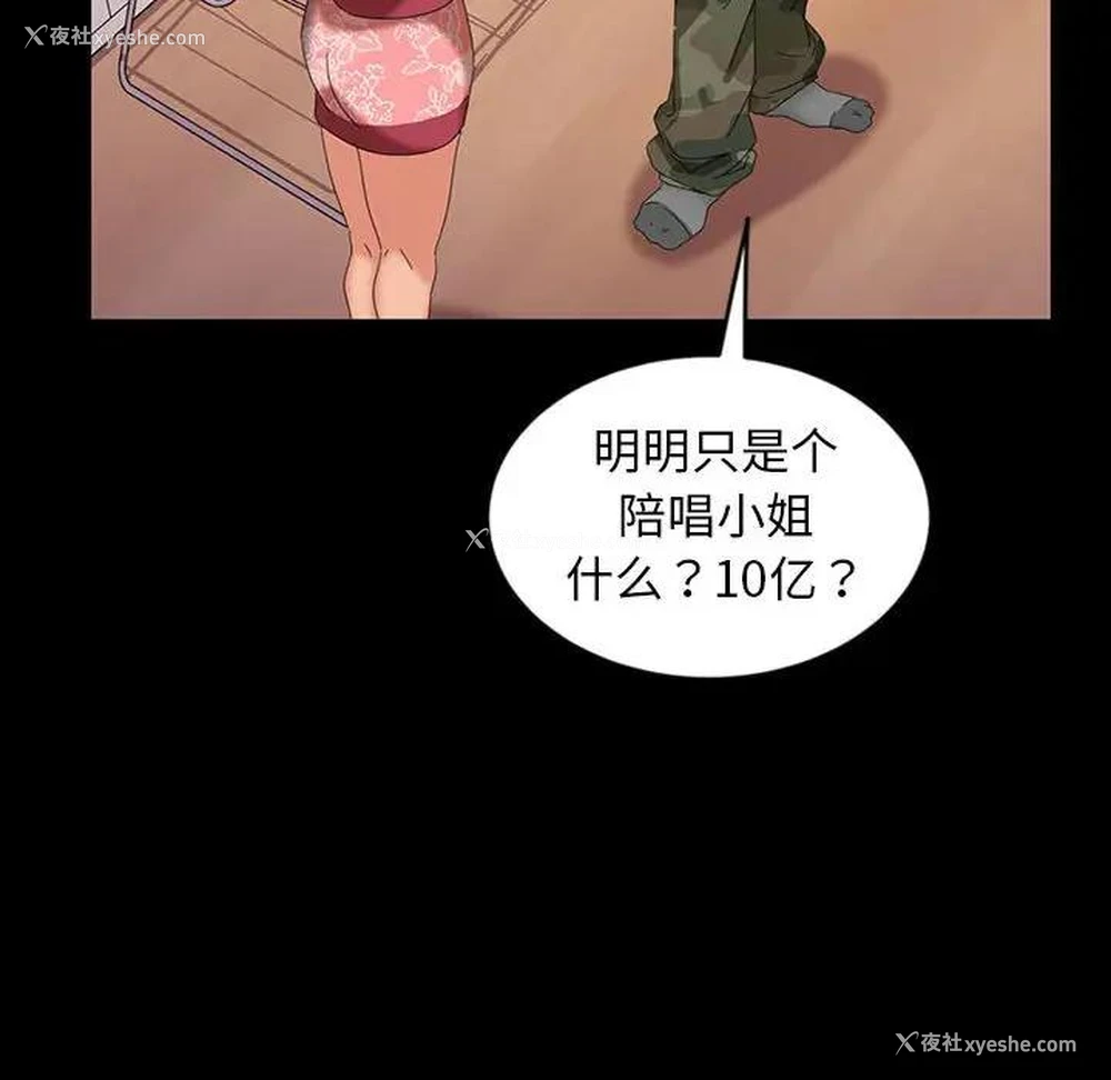 51P - 隔壁老金