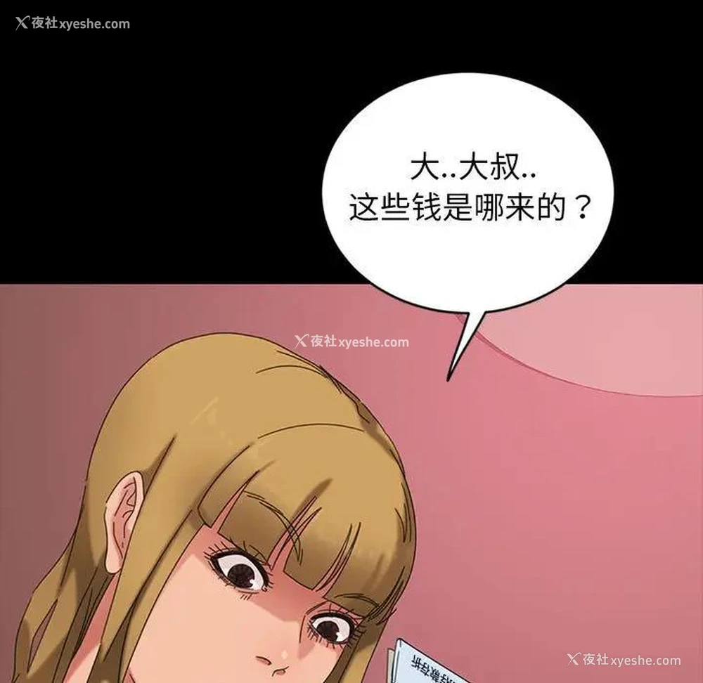 87P - 隔壁老金