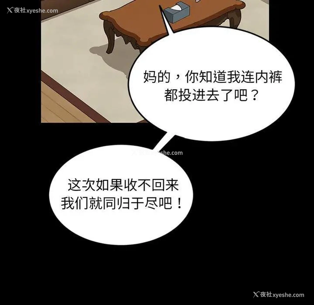 92P - 隔壁老金