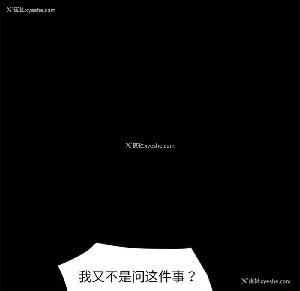 103P - 隔壁老金