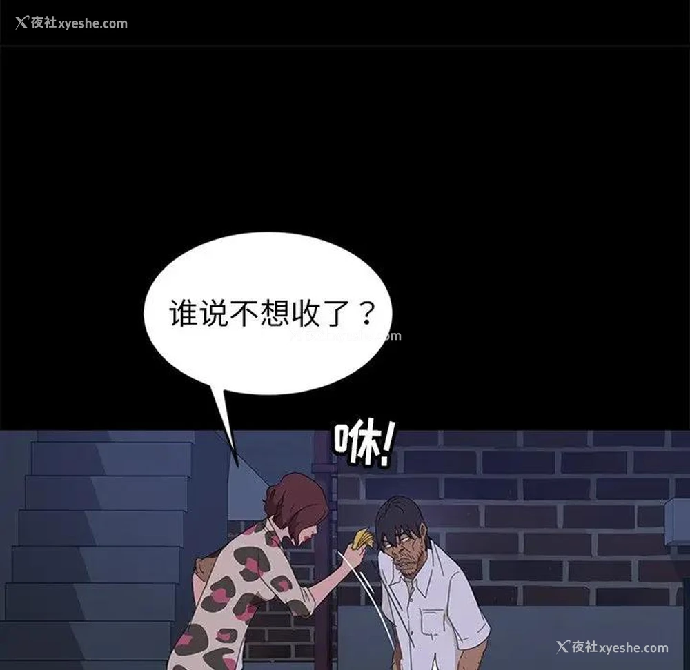 110P - 隔壁老金