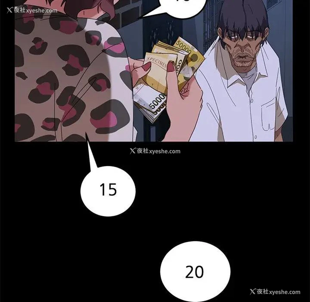 112P - 隔壁老金