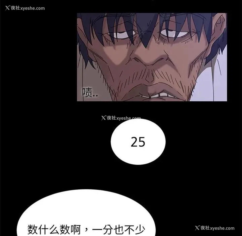 113P - 隔壁老金