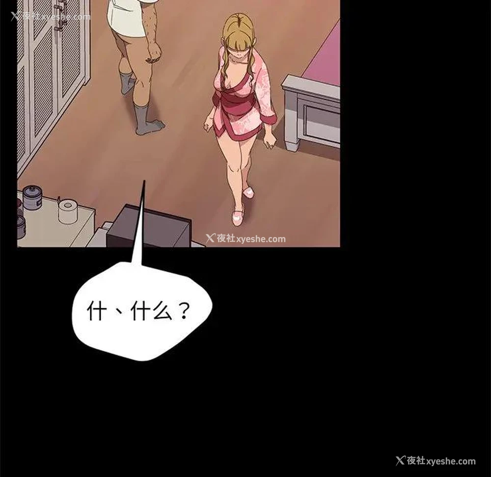22P - 隔壁老金