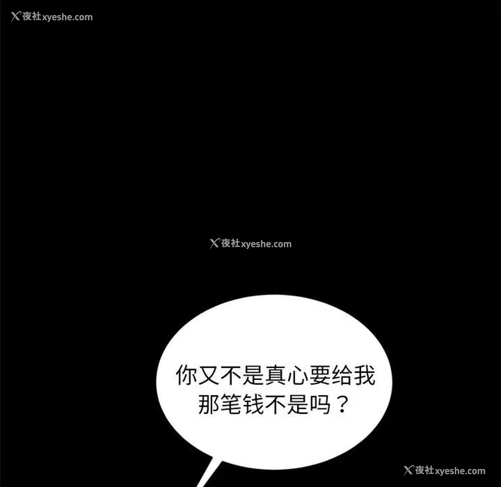 23P - 隔壁老金