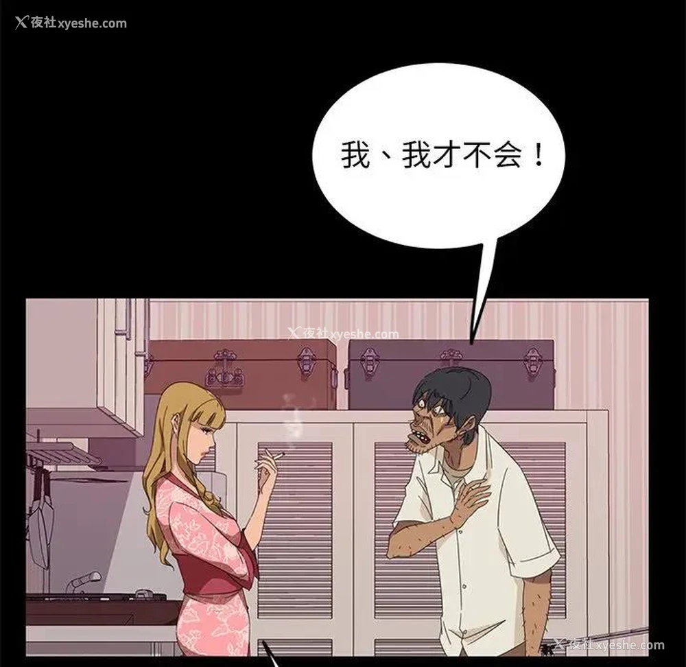 31P - 隔壁老金