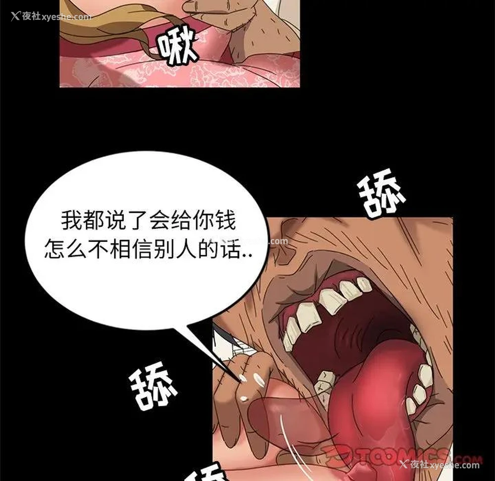 48P - 隔壁老金
