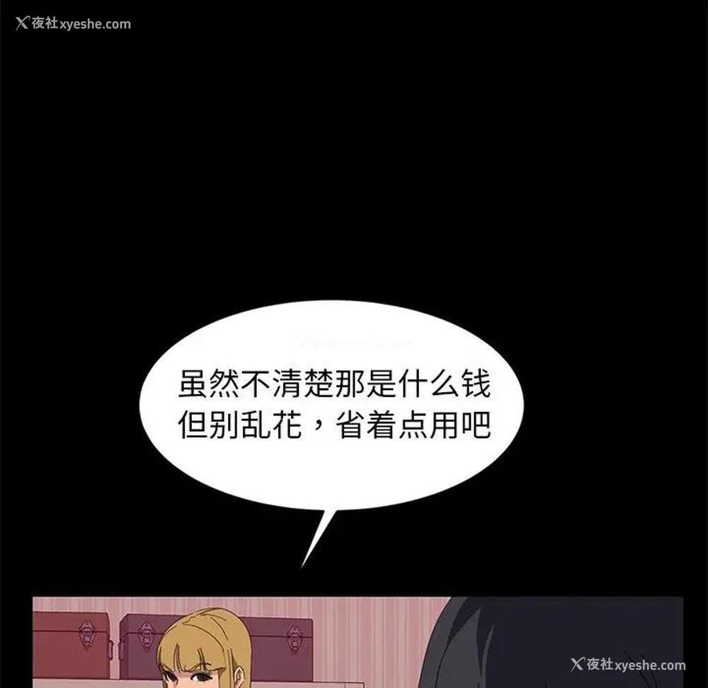 70P - 隔壁老金