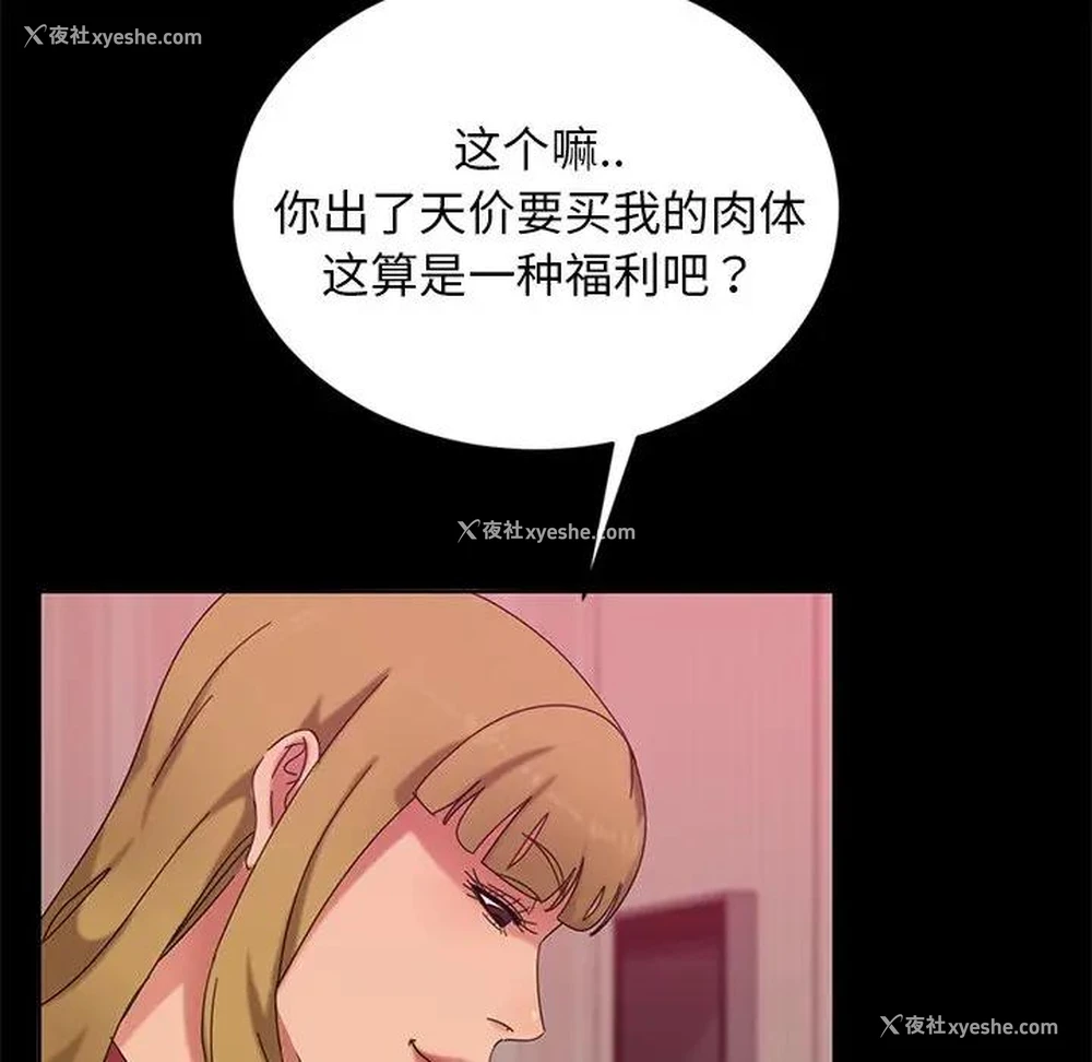 78P - 隔壁老金
