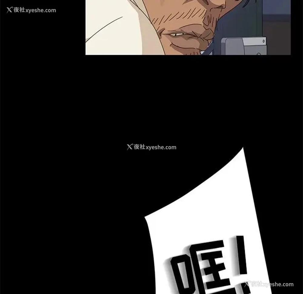 81P - 隔壁老金