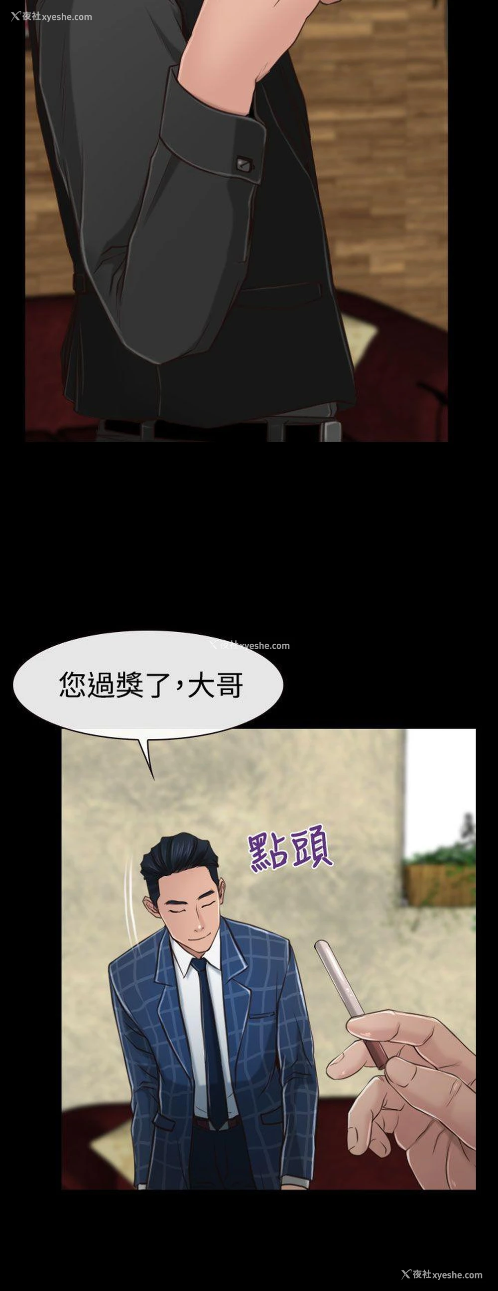 10P - 猜不透的心