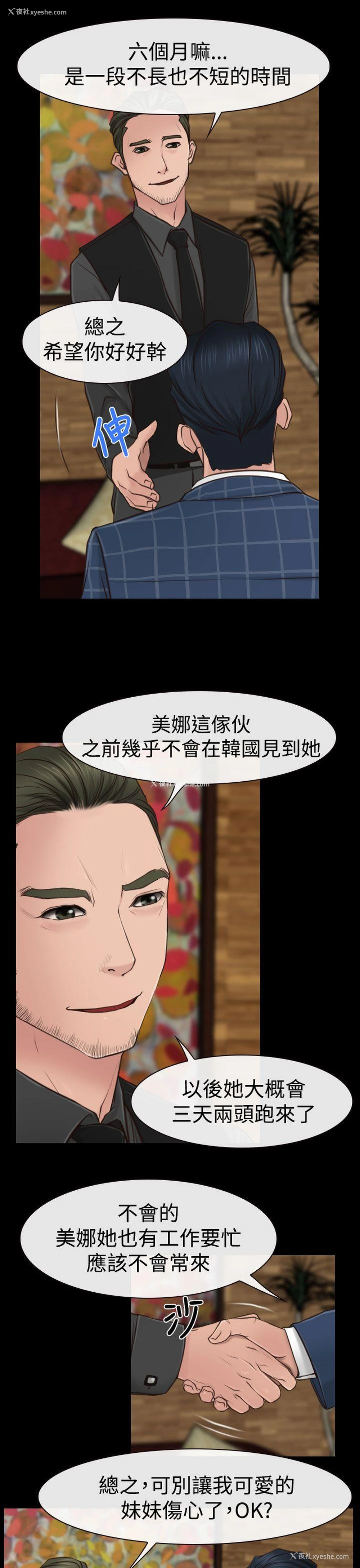 11P - 猜不透的心