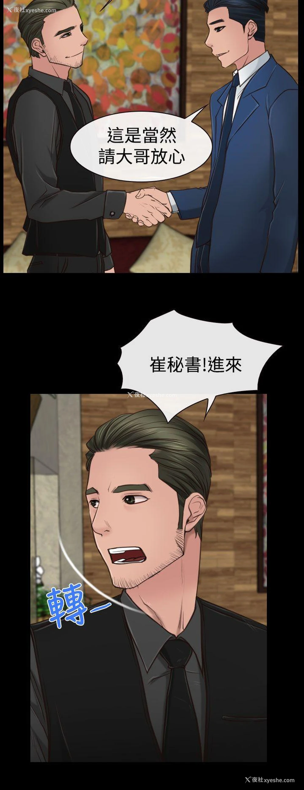12P - 猜不透的心
