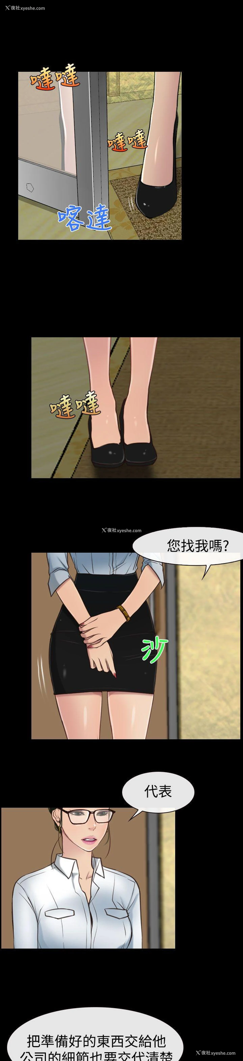 13P - 猜不透的心