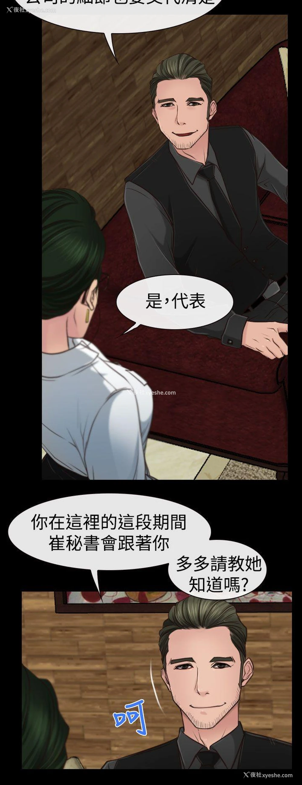 14P - 猜不透的心