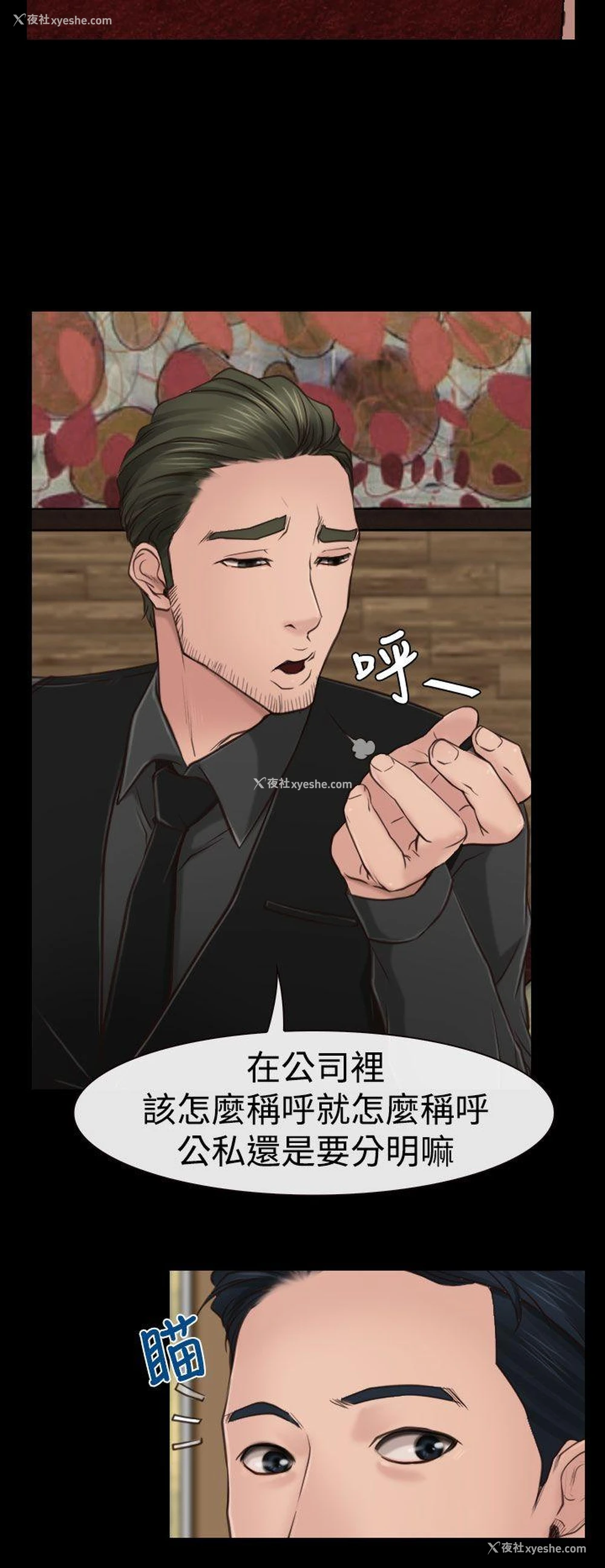 16P - 猜不透的心
