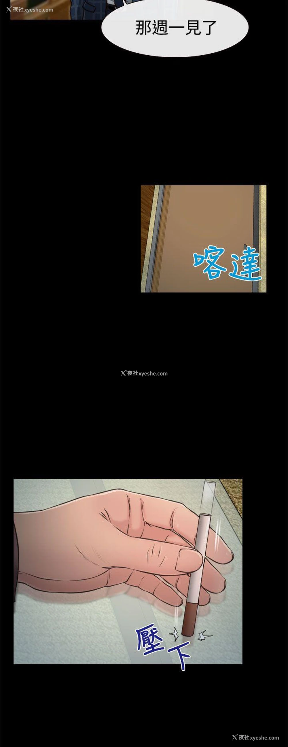 18P - 猜不透的心